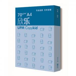 UPM蓝欣乐 70克 A4 中白复印纸 500张/包 8包/箱